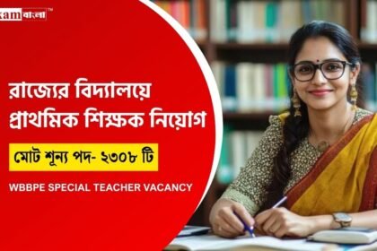 WBBPE Teacher Recruitment