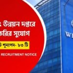 WBPDCL Recruitment