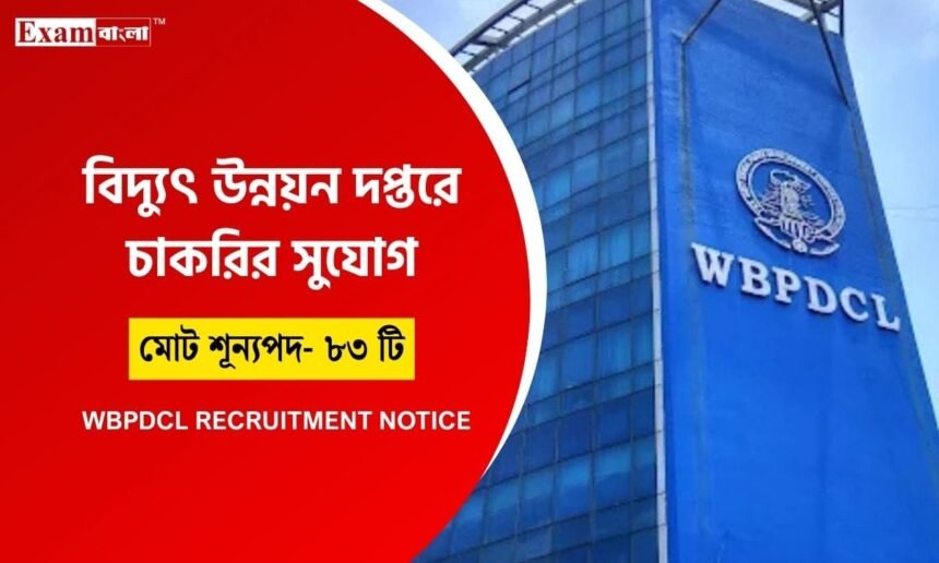 WBPDCL Recruitment