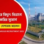 WBPDCL Recruitment