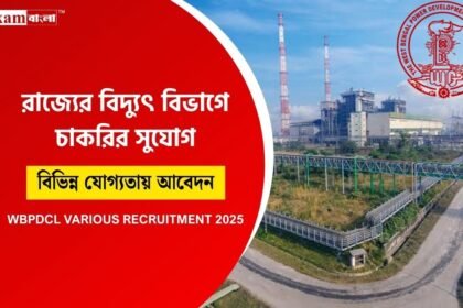 WBPDCL Recruitment