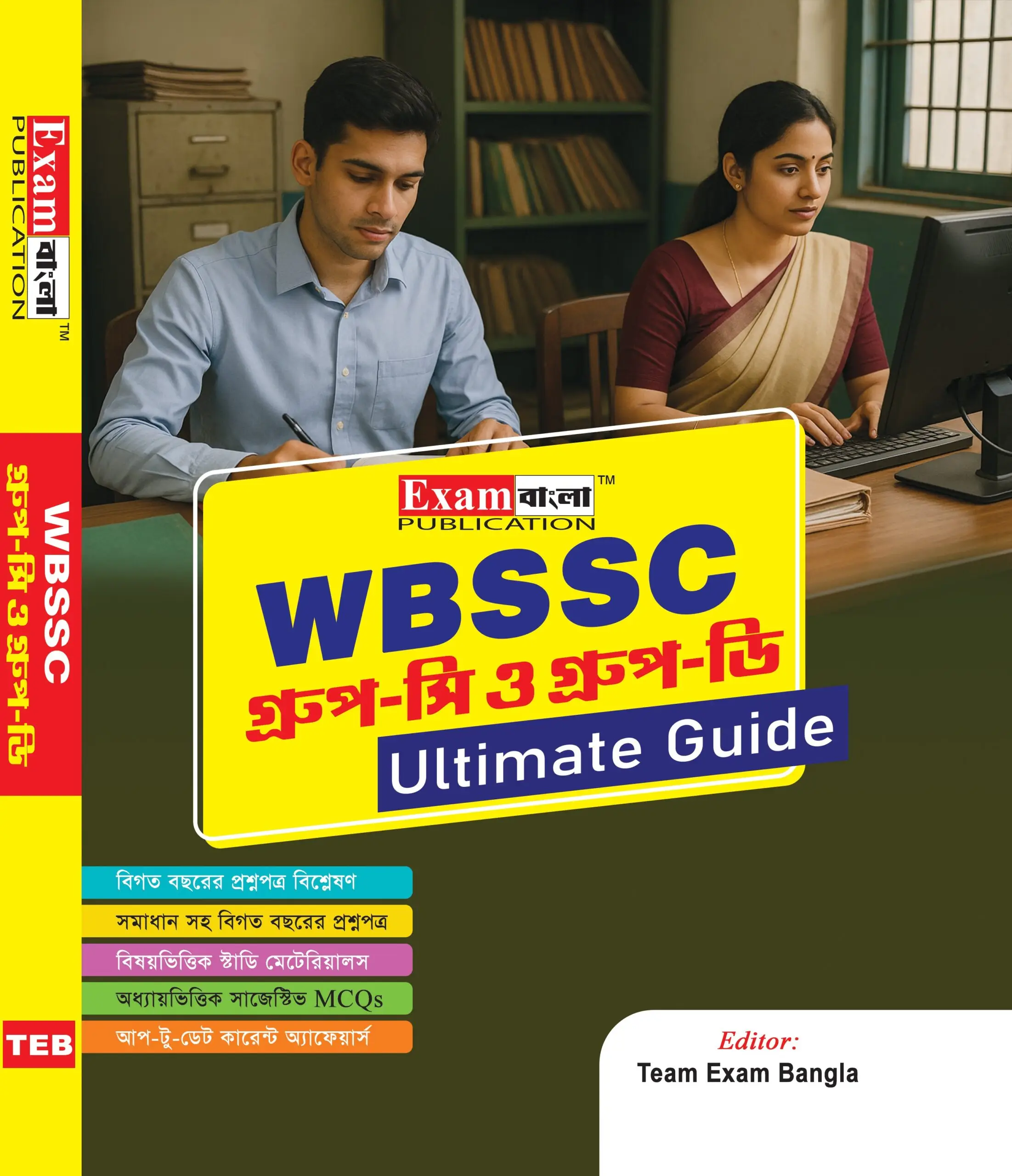 WBSSC Group C D book