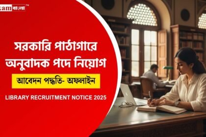 অনুবাদক পদে চাকরি