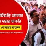 স্বাস্থ্য দপ্তরে কর্মী নিয়োগ