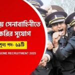 Army DGEME Recruitment