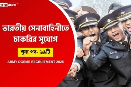 Army DGEME Recruitment