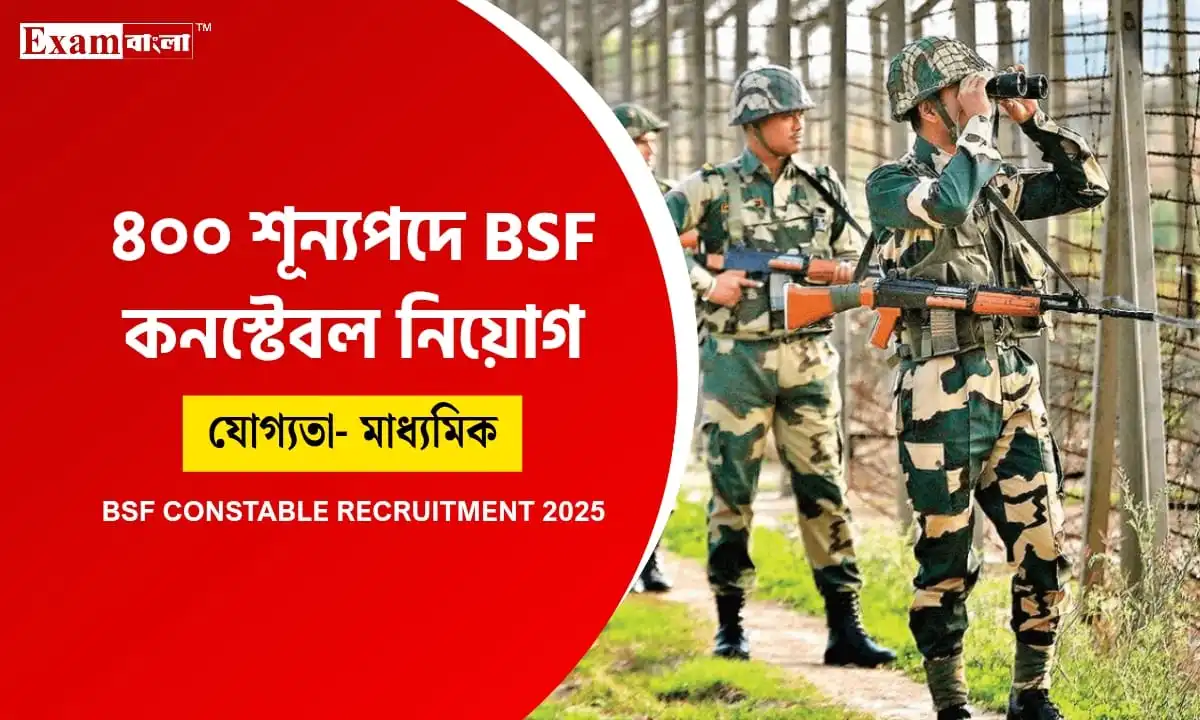 BSF Constable Recruitment
