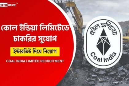 Coal India Recruitment