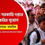 DDA Recruitment
