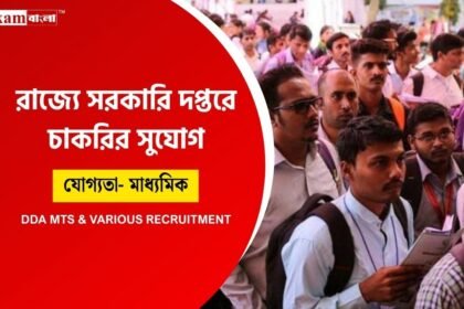 DDA Recruitment