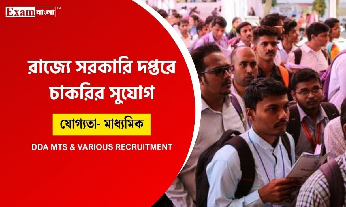 DDA Recruitment