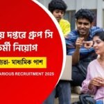 Group C Recruitment