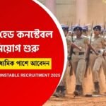 Head Constable Recruitment