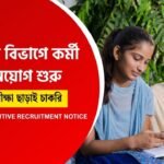 IPPB GDS Recruitment