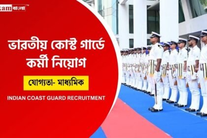 Indian Coast Guard