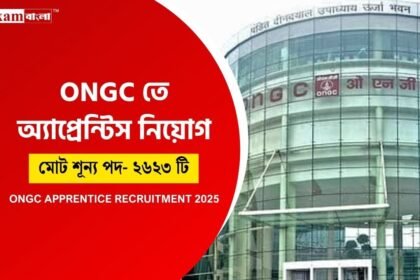 ONGC Recruitment