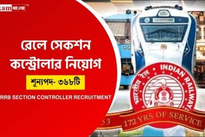 RRB Recruitment