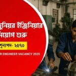 Railway Recruitment 2025