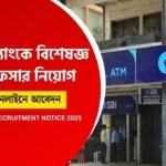 SBI Recruitment 2025