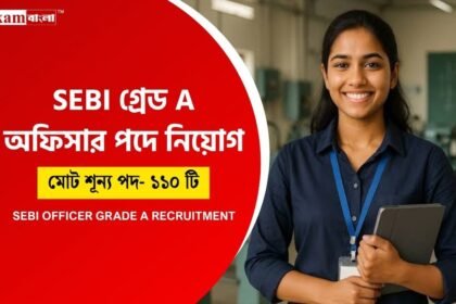SEBI Officer Recruitment