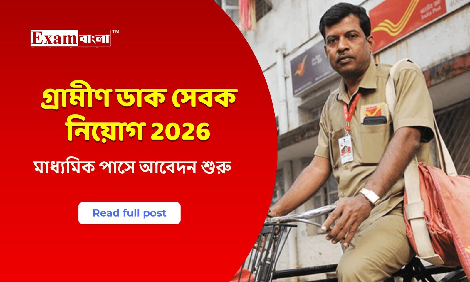WB GDS Recruitment 2026