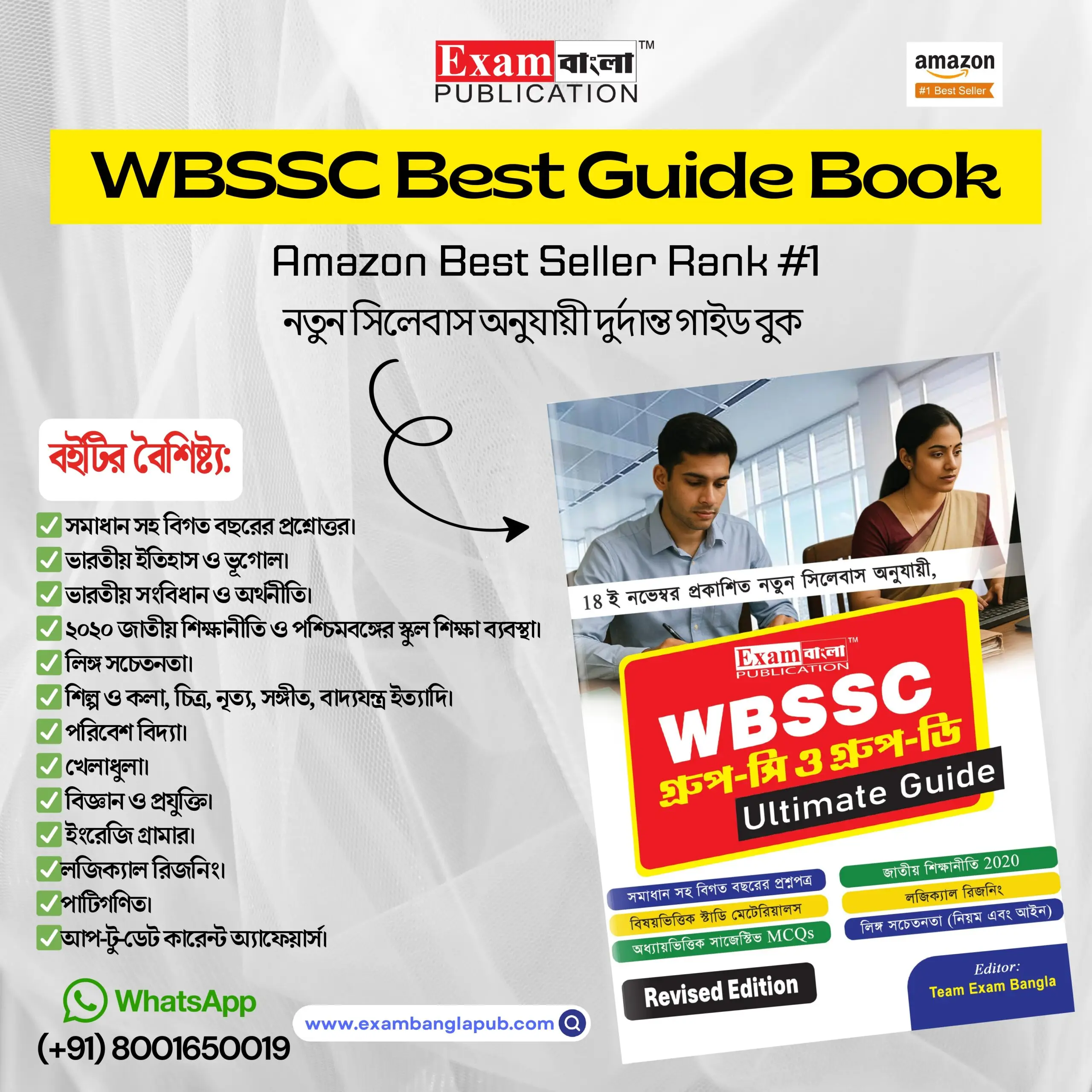 WBSSC Group C D Book