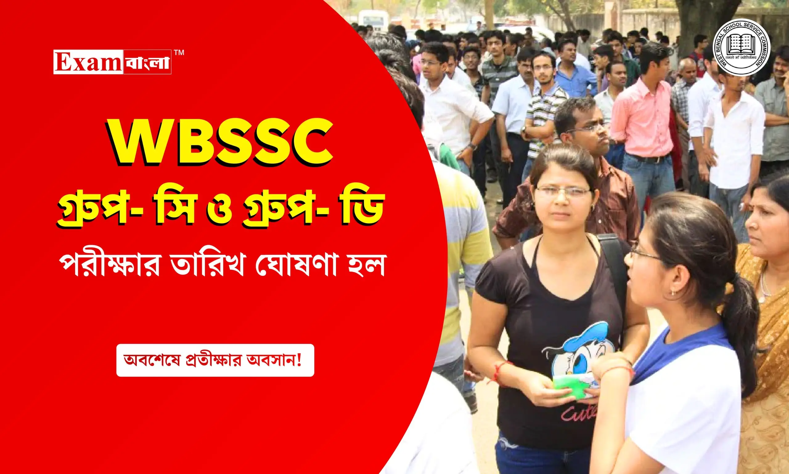 WBSSC Group C D Exam Date 2026