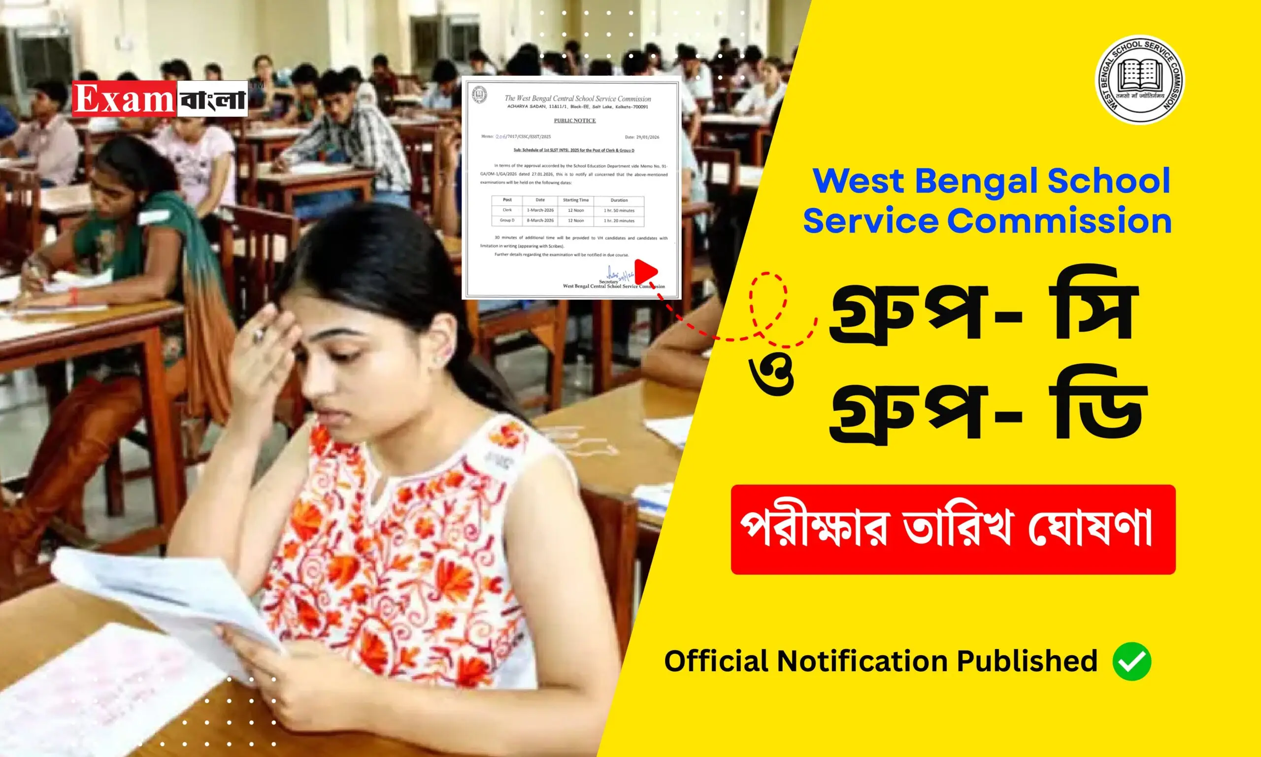 WBSSC Group C Exam Date 2026