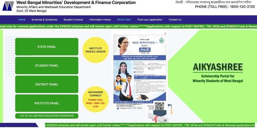 ঐক্যশ্রী স্কলারশিপ 