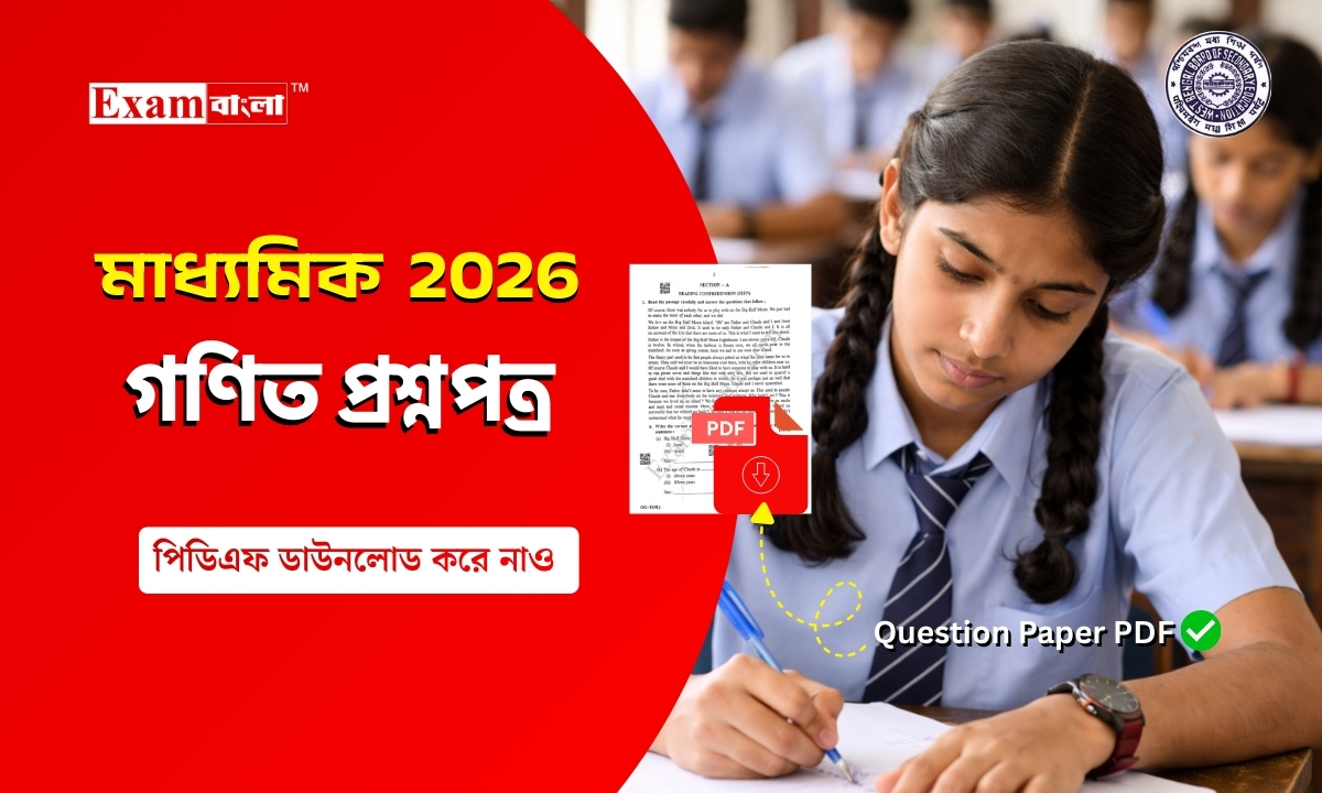 Madhyamik math question pdf 2026