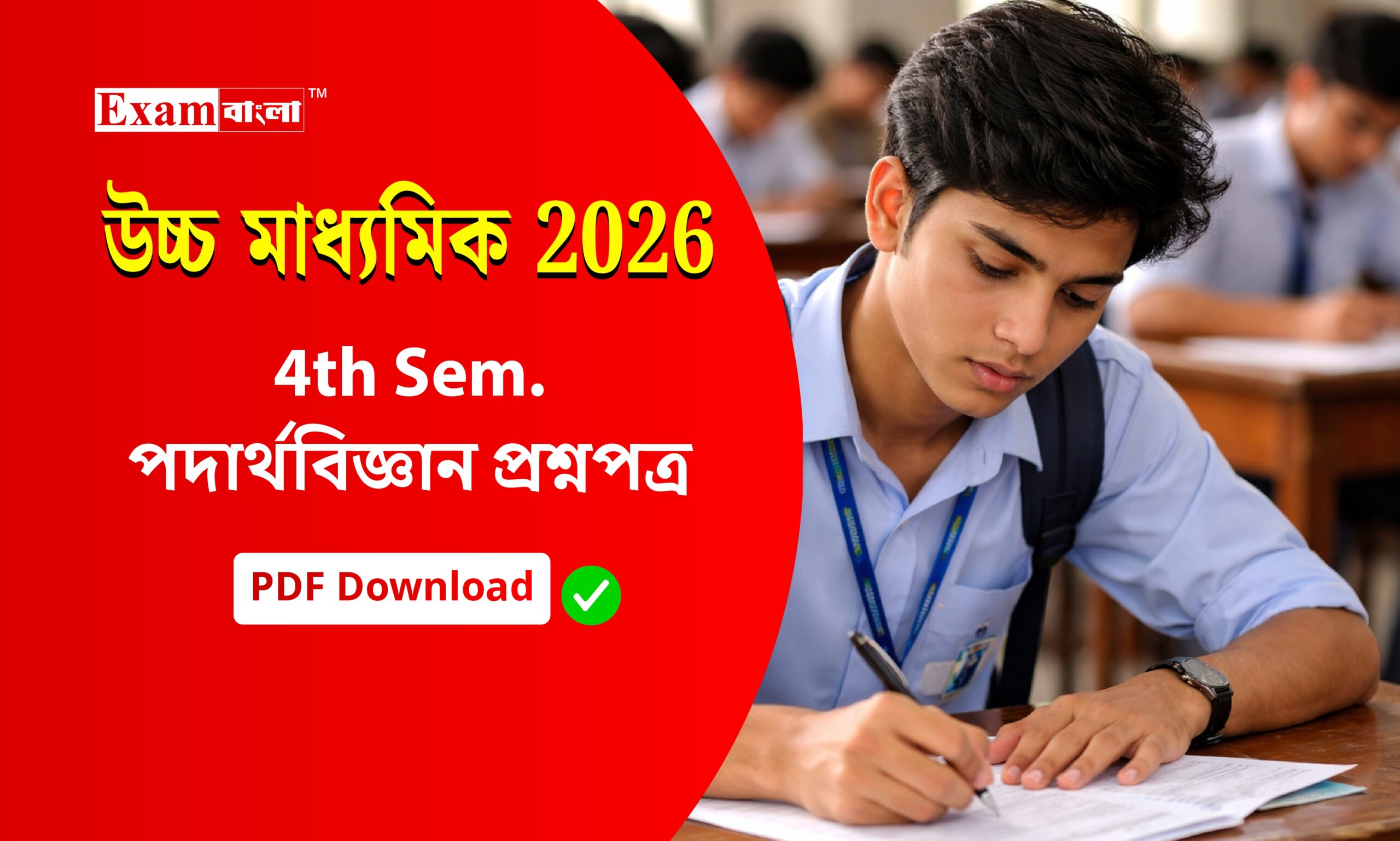 HS 4th Sem Physics Question Paper 2026 PDF Download