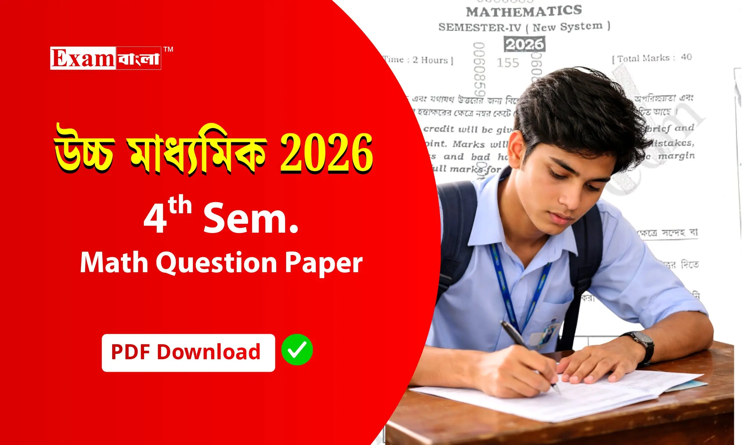 উচ্চ মাধ্যমিক গণিত প্রশ্নপত্র 2026 PDF