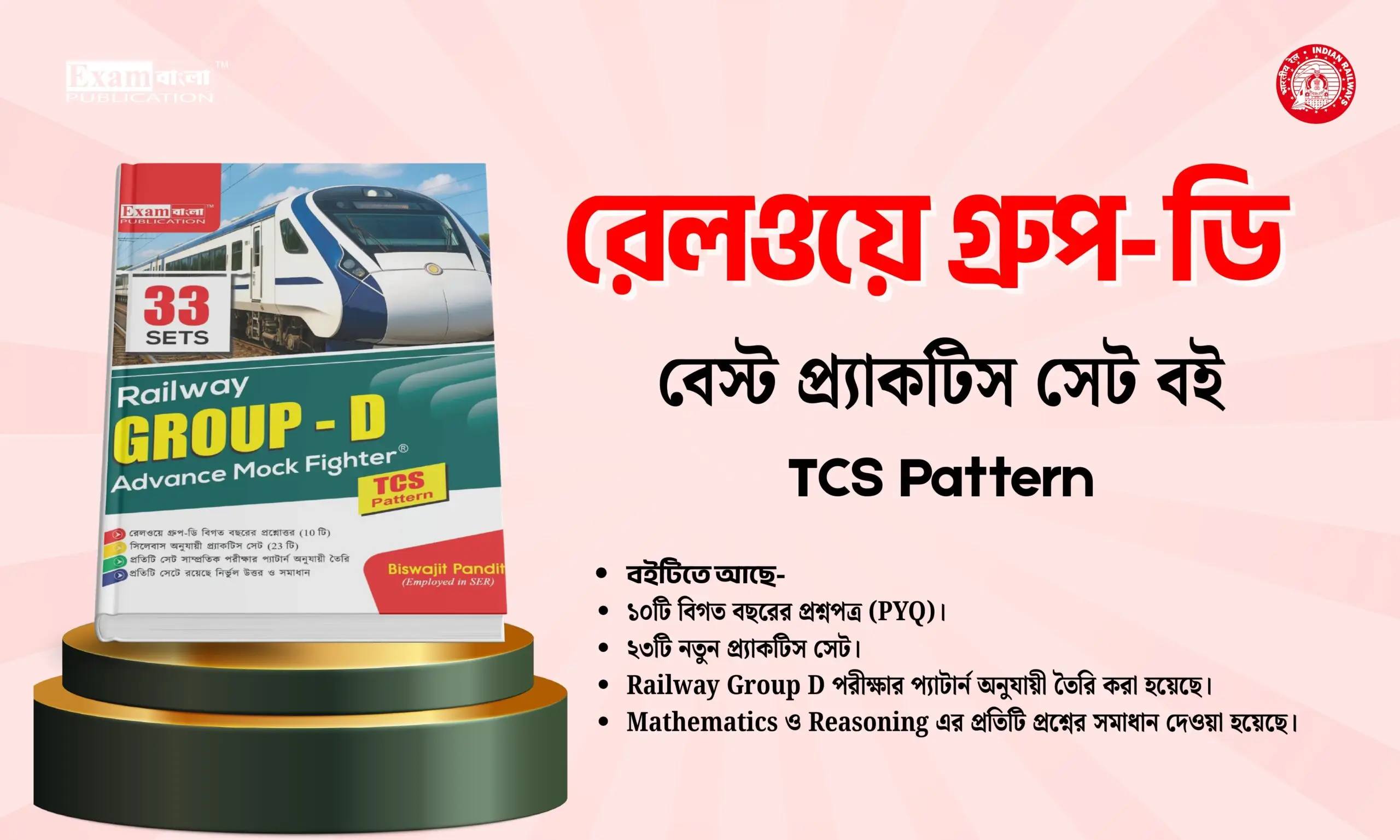 Railway Group D Practice Set in Bengali