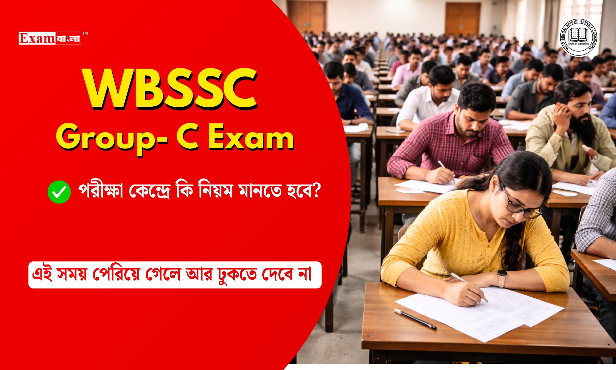 WBSSC Group C Exam