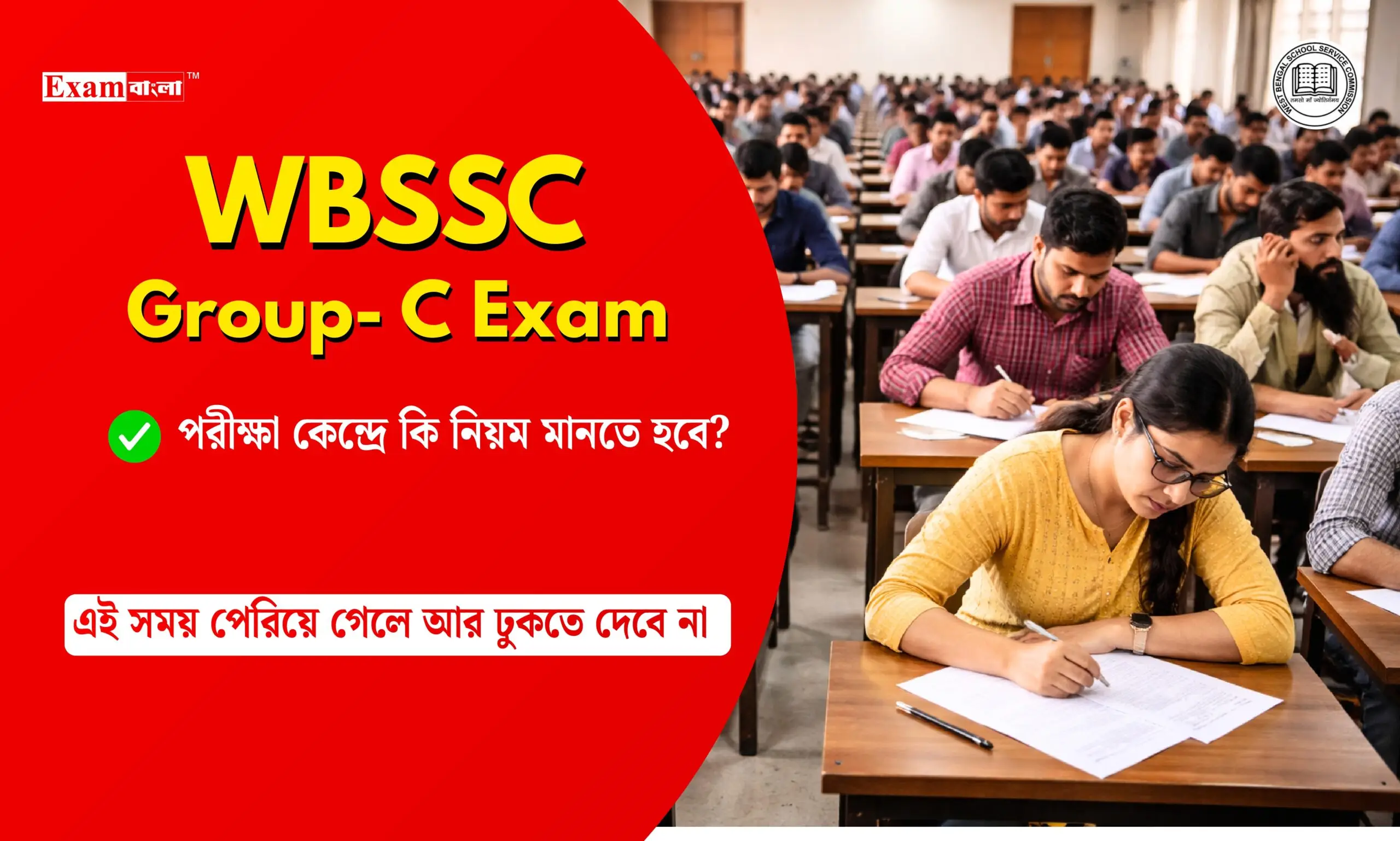 WBSSC Group C Exam
