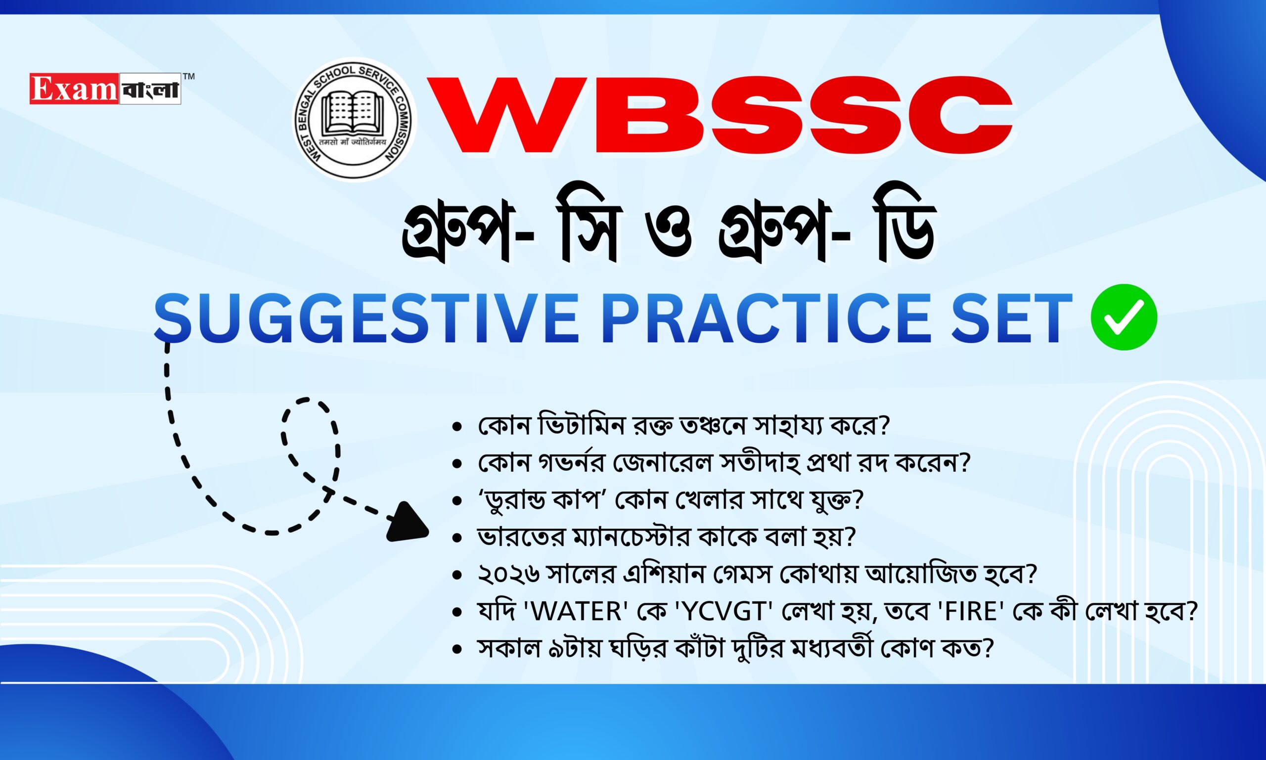 WBSSC Group C and D Practice Set in Bengali