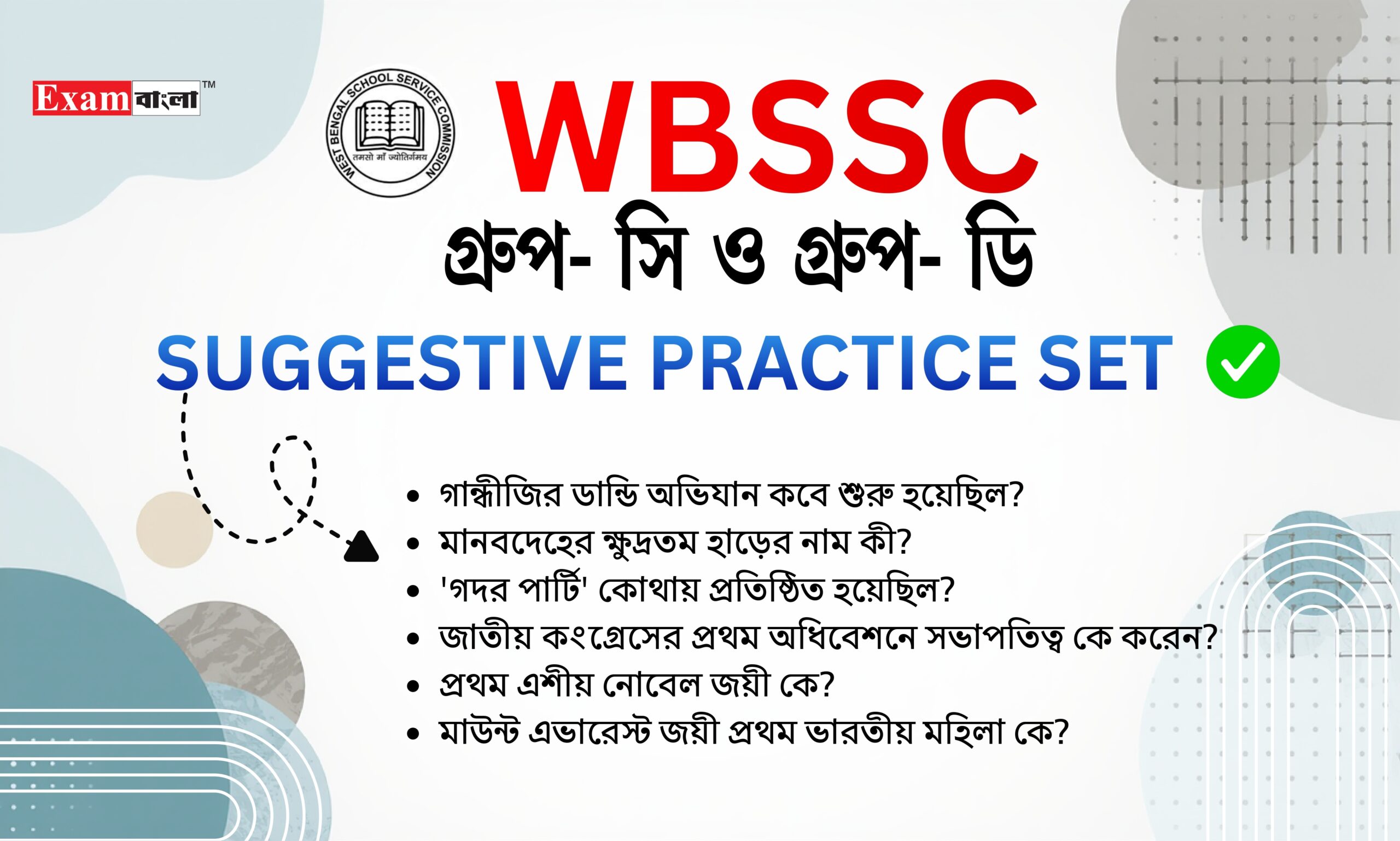 WBSSC Group C and D Practice Set in Bengali