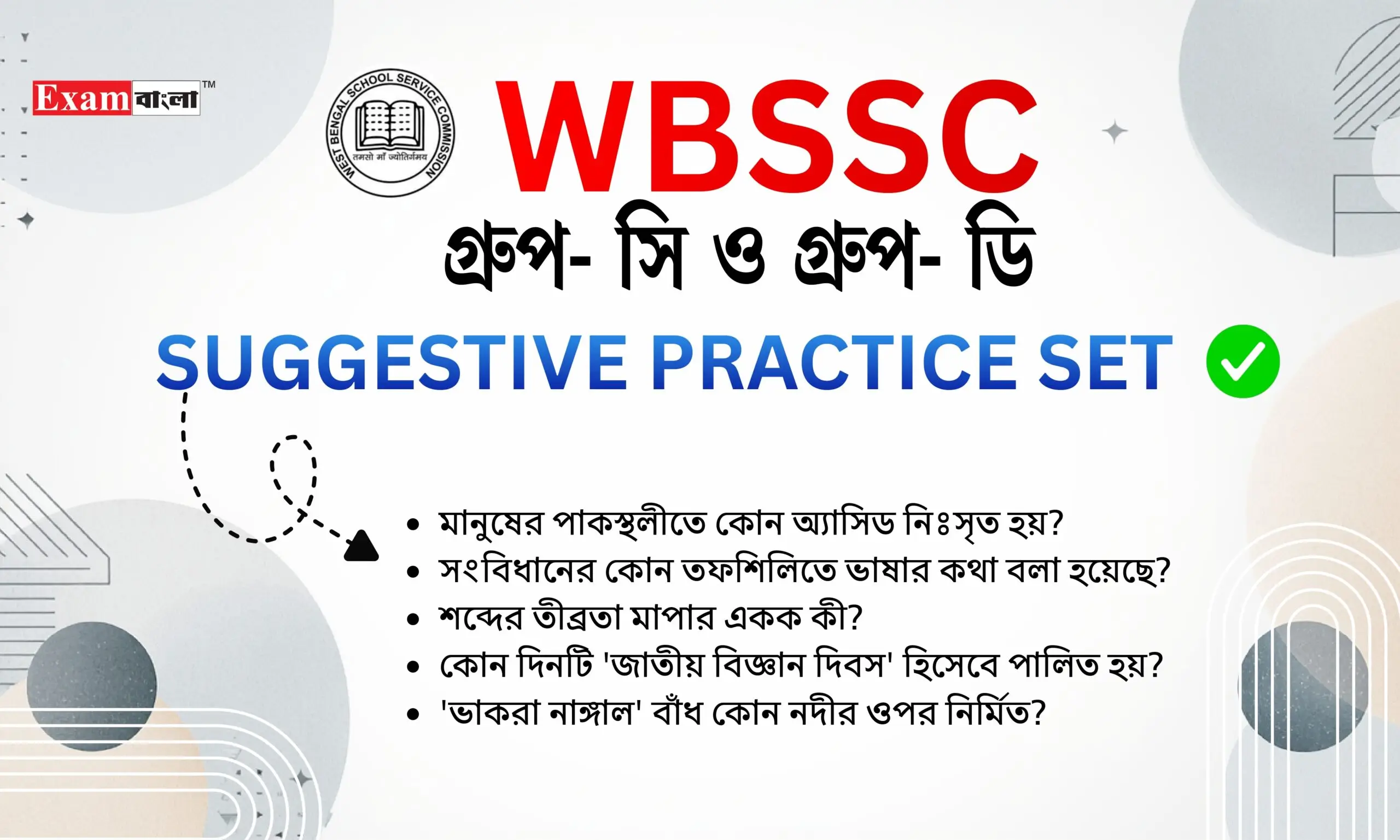 WBSSC Group C and D Practice Set in Bengali