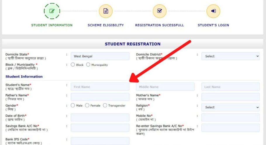 ঐক্যশ্রী স্কলারশিপ 2026