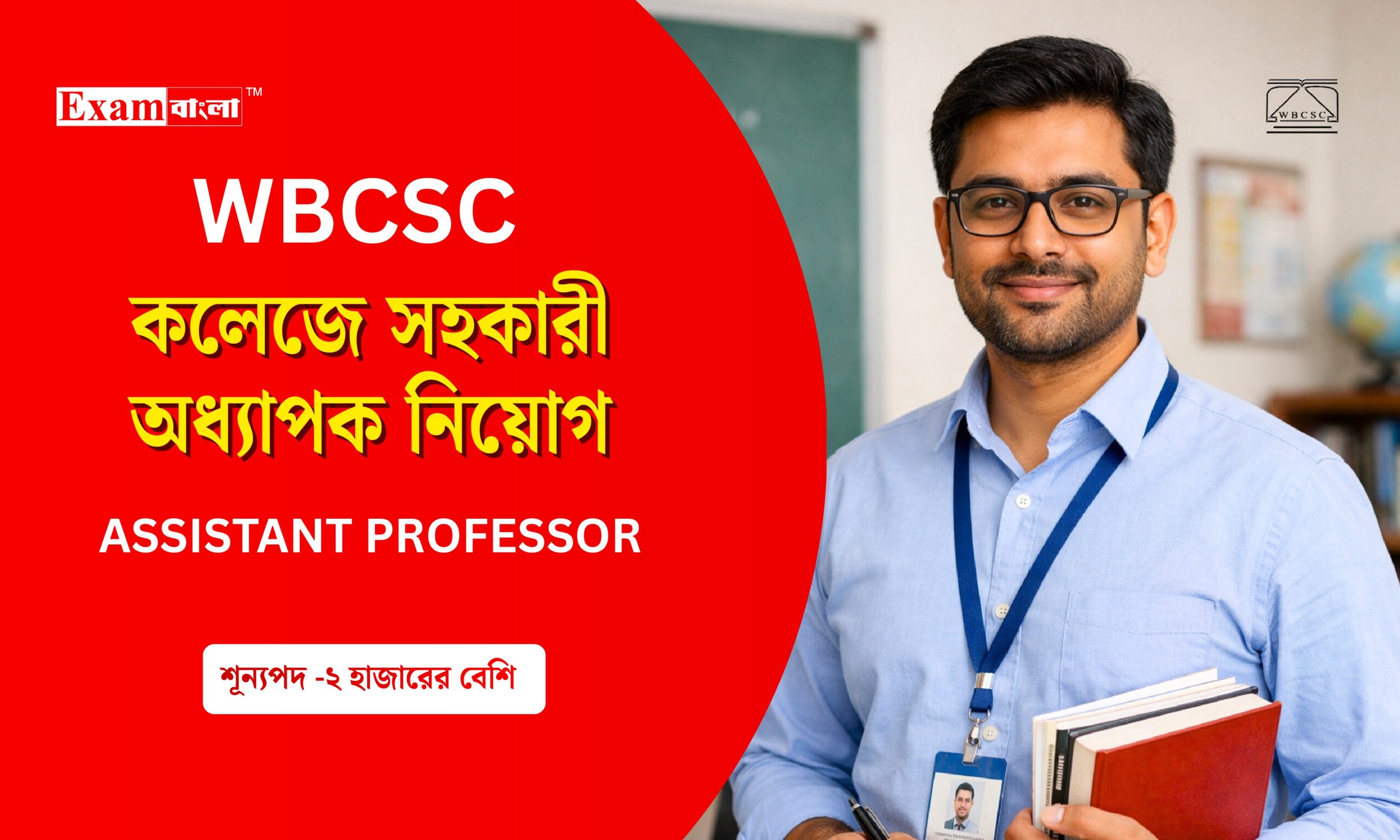 WBCSC Assistant Professor Recruitment