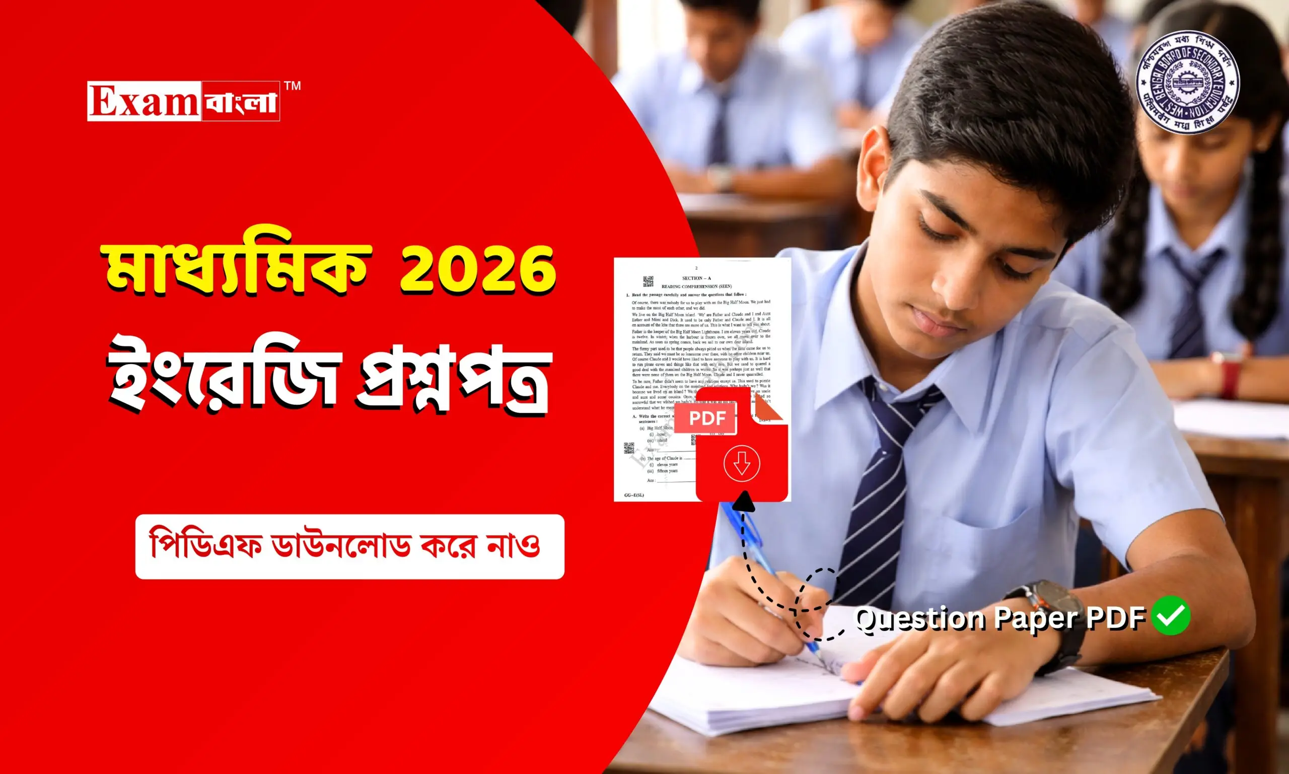 মাধ্যমিক ইংরেজি প্রশ্নপত্র 2026 PDF