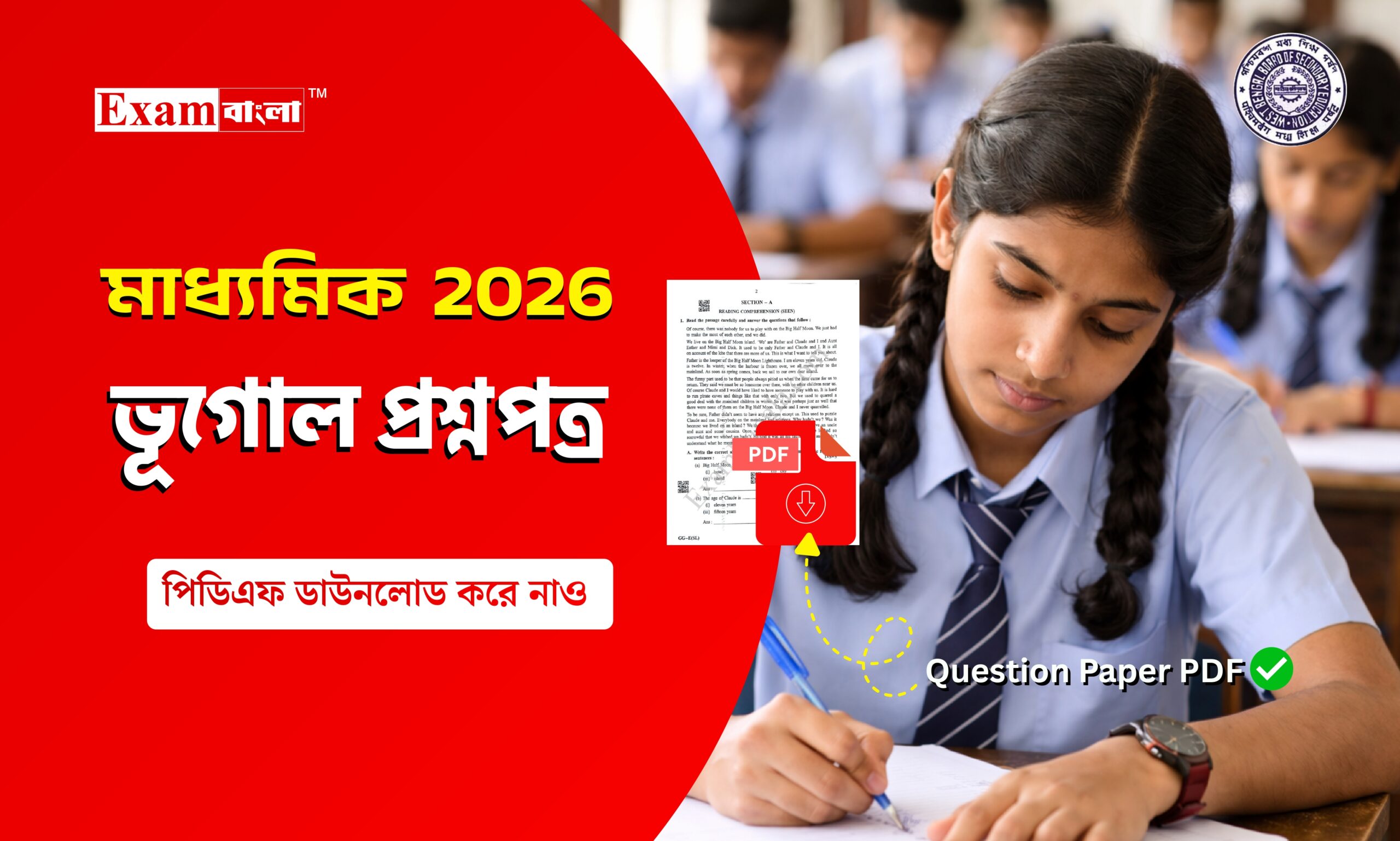 মাধ্যমিক ভূগোল প্রশ্নপত্র 2026 PDF