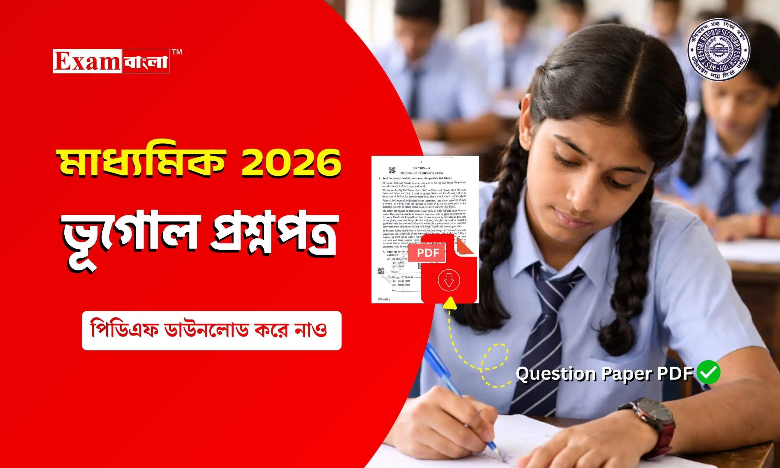 মাধ্যমিক ভূগোল প্রশ্নপত্র 2026 PDF