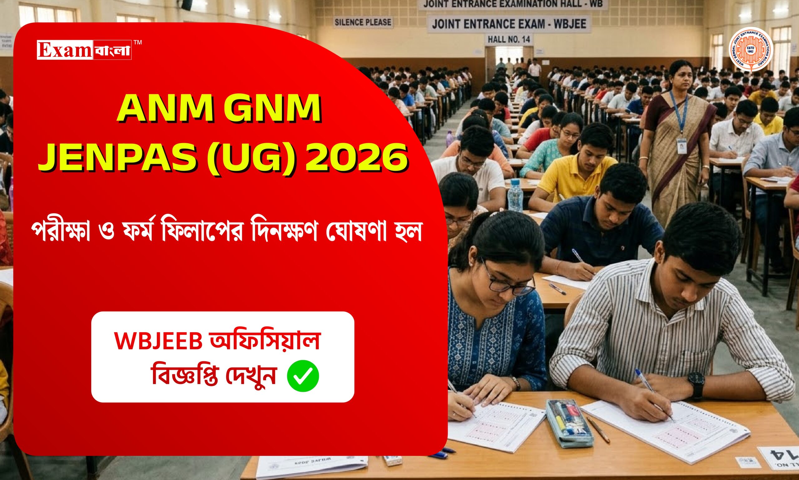 ANM GNM 2026 Exam Date