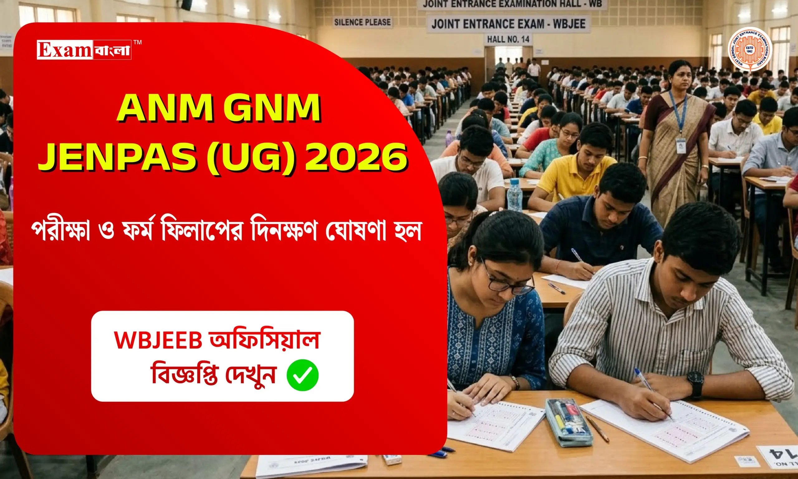ANM GNM 2026 Exam Date