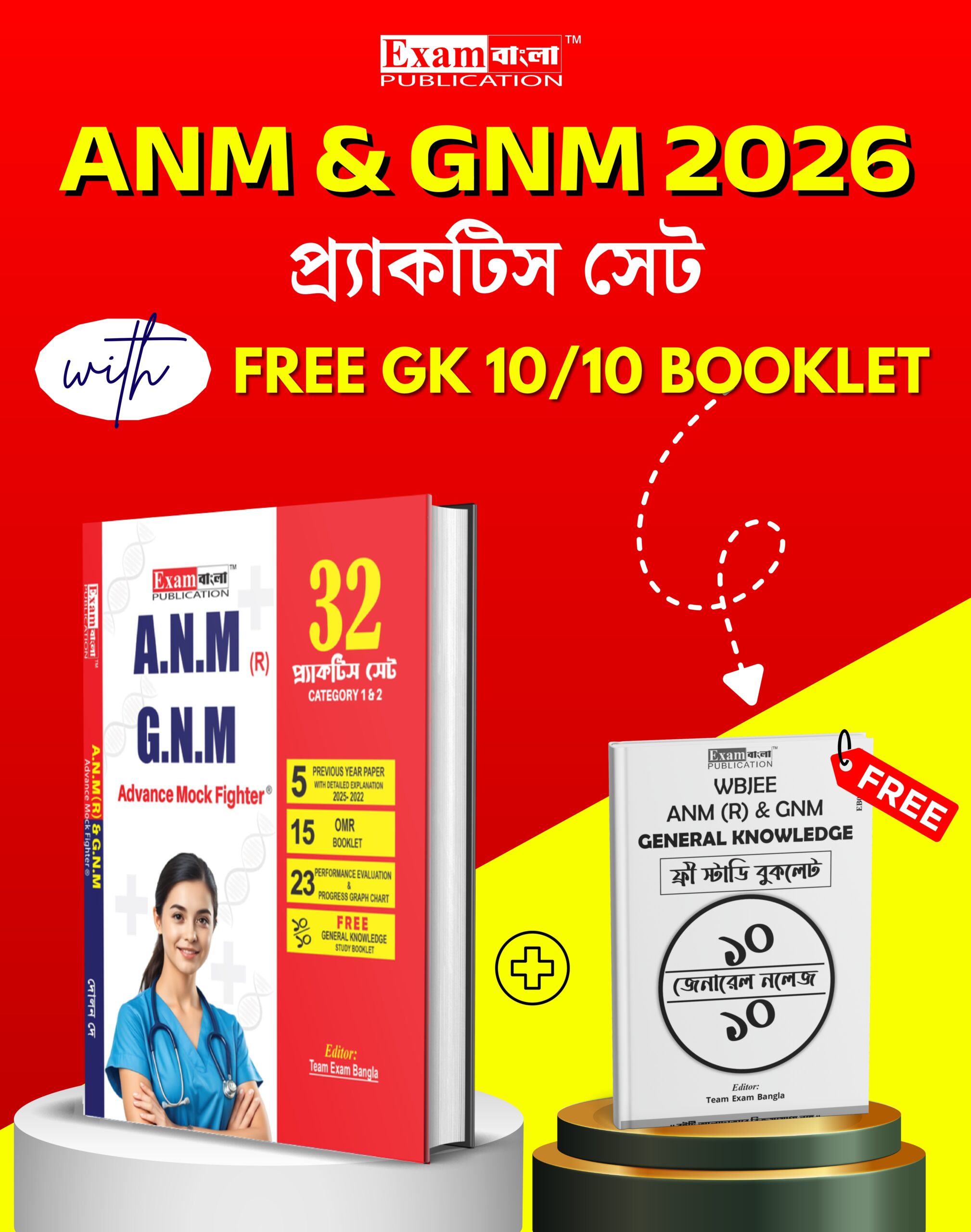 ANM GNM Practice Set in Bengali