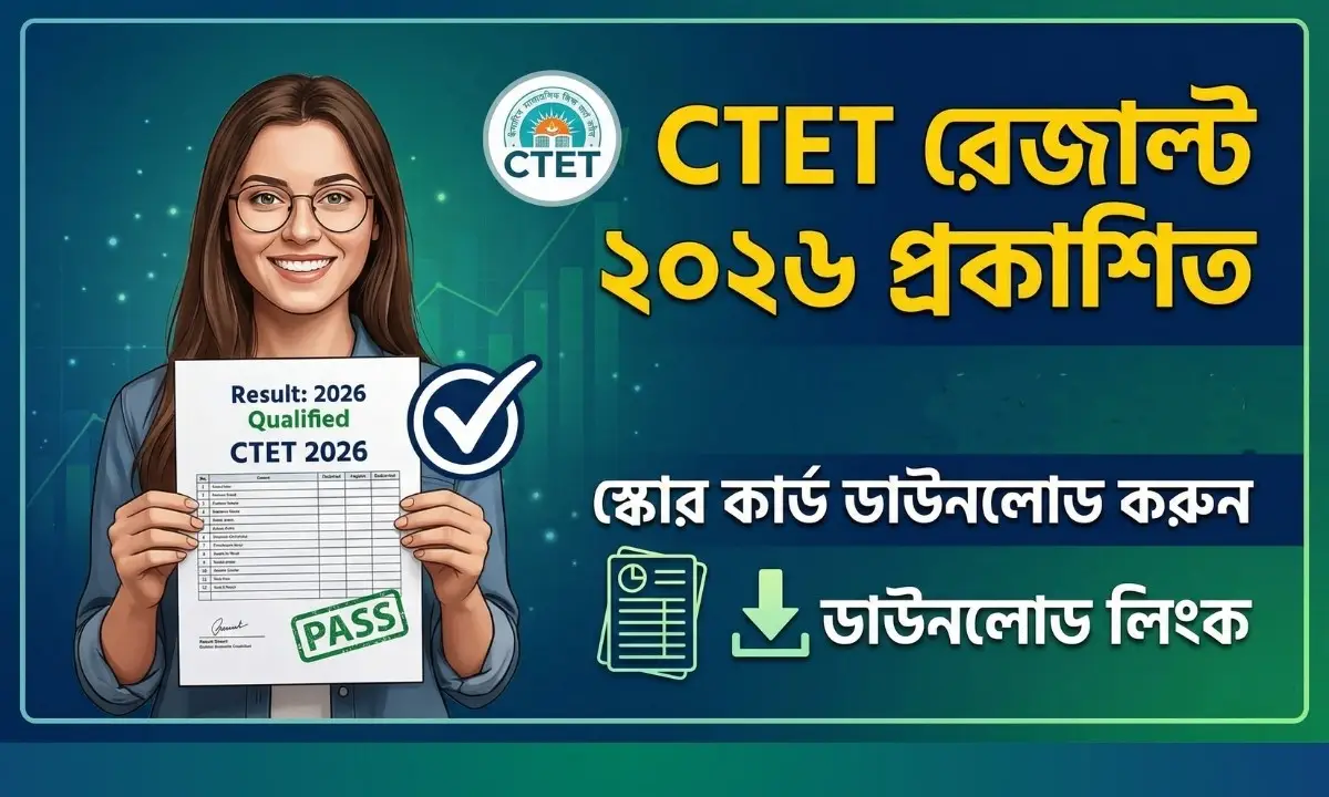 CTET Result 2026 Ou