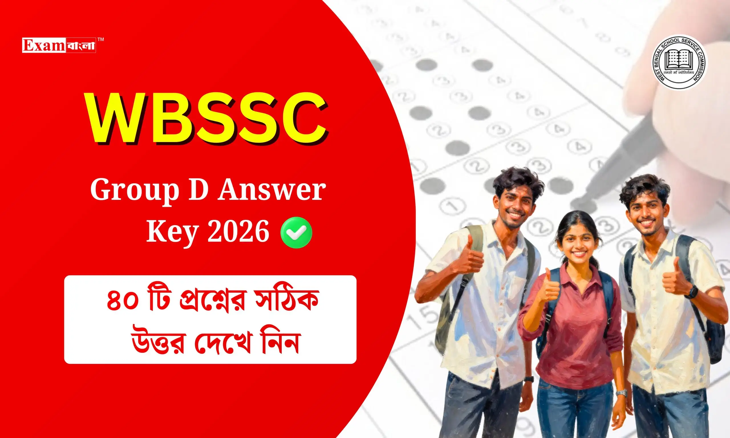 WBSSC Group D Answer Key 2026