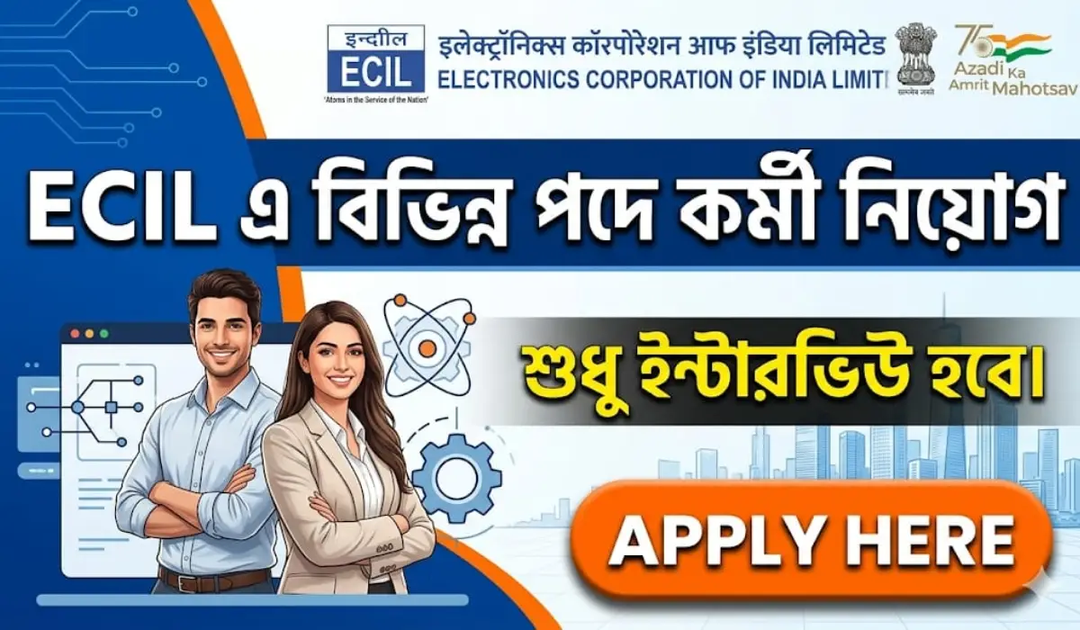 ECIL এ বিভিন্ন পদে নিয়োগের আবেদন শুরু