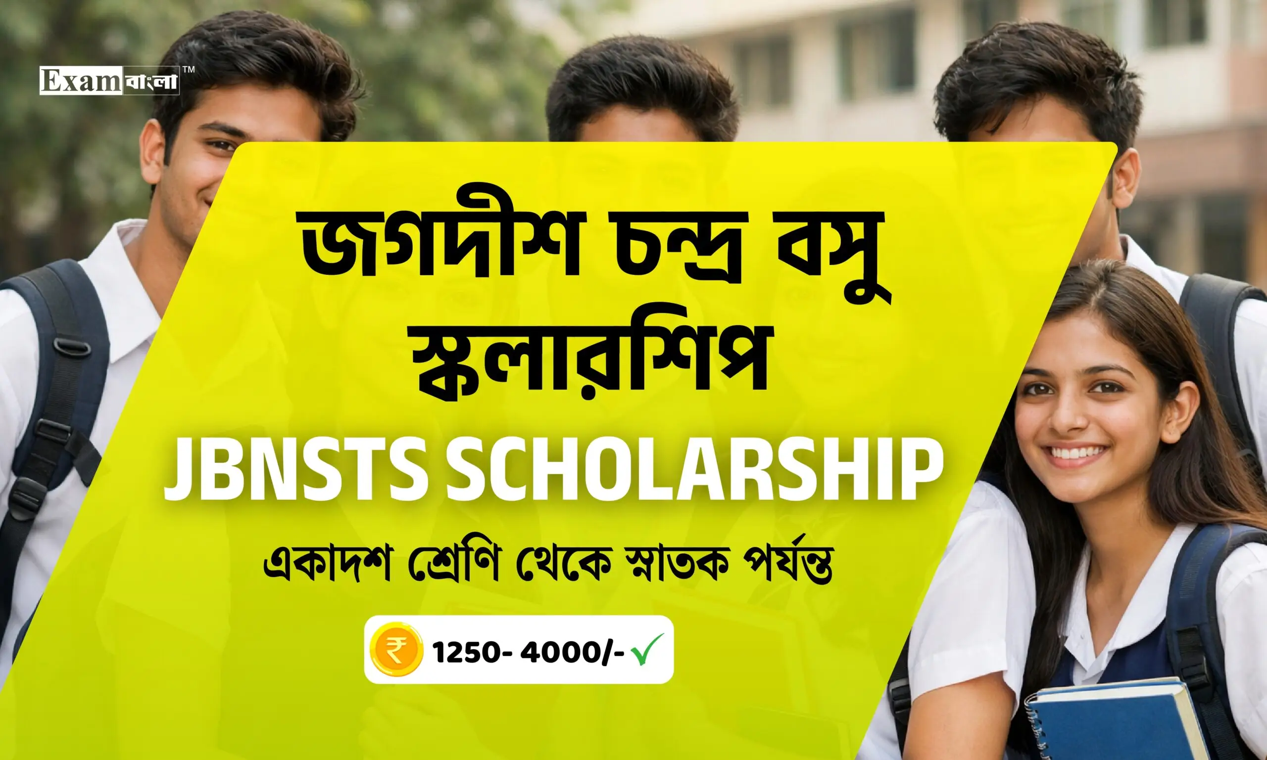 জগদীশ চন্দ্র বসু স্কলারশিপ 2026